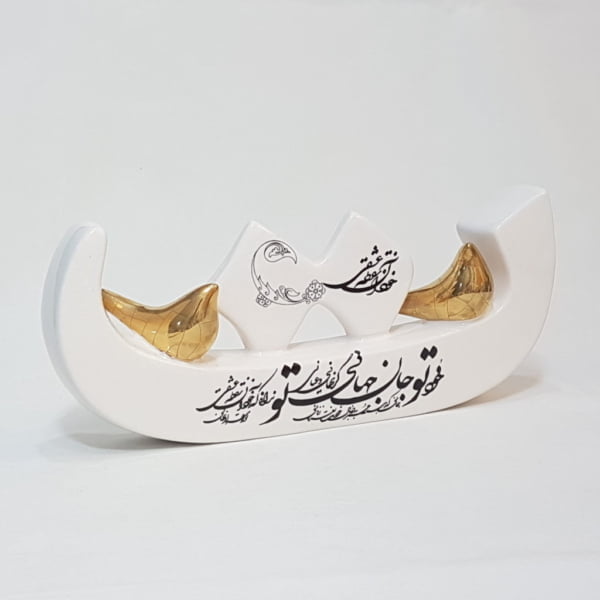 Persian Ceramic Letter  T