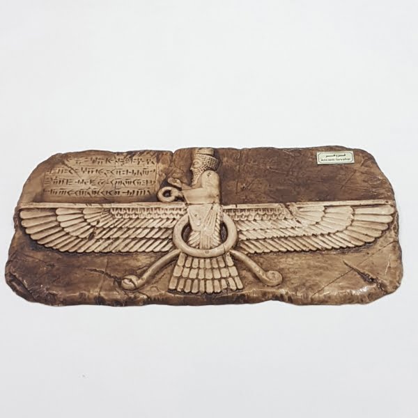 Farvahar Inscription Wall Decor