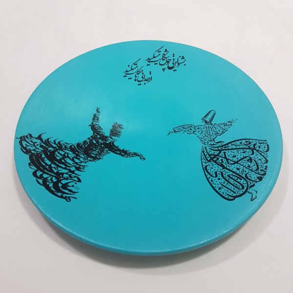 Sama Calligraphy Plate , 30cm Decorative Ceramic Plate