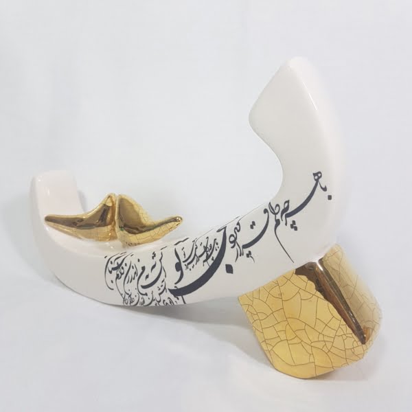 Ceramic Letter  B ب