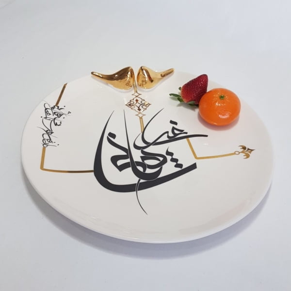 Rumi Platter 30cm