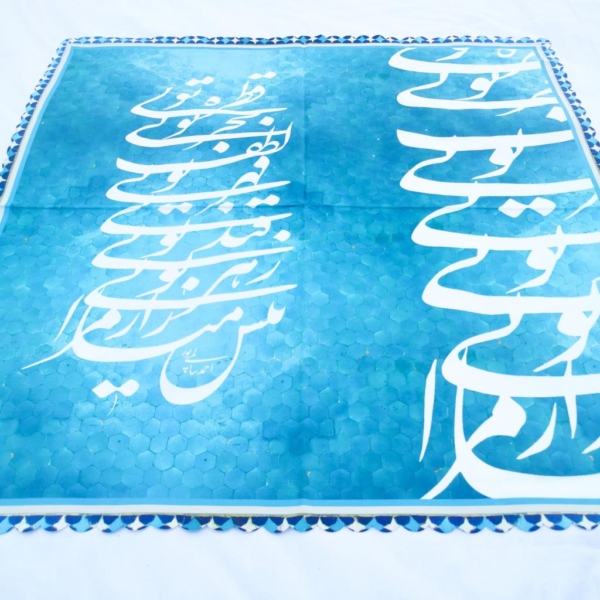 Shamloo Poem Tablecloth 1 x 1m