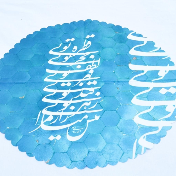 Shamloo Round Tablecloth 60cm