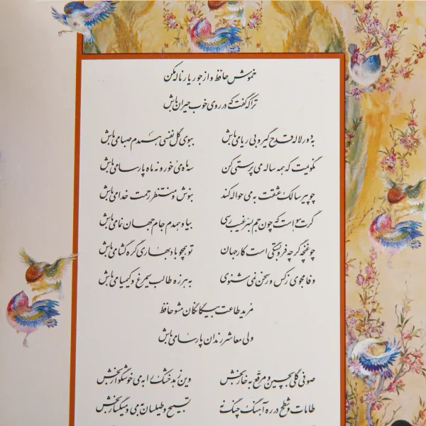 DIVAN OF HAFIZ PERSIAN ENGLISH