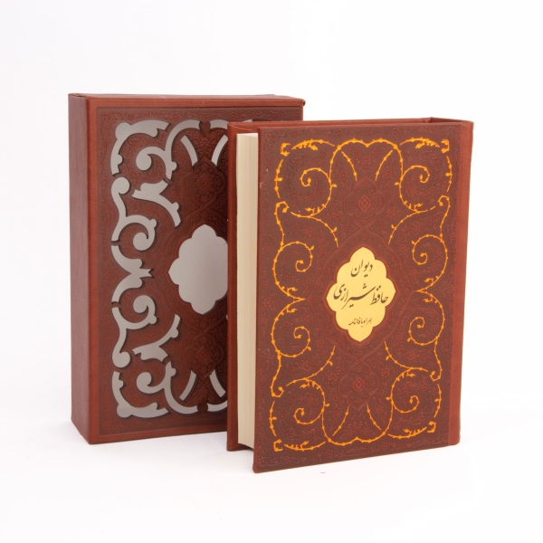 Small Divan of Hafez and Reading