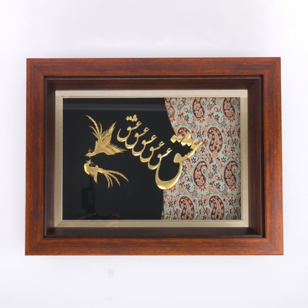 Gold Plated “Love” Persian Calligraphy