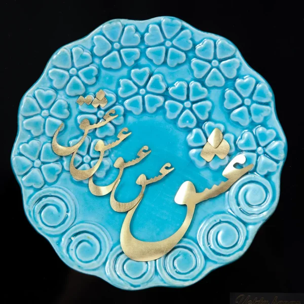 Gold Plated “Love” in Persian