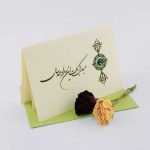 Nowruz Cards and Gifts