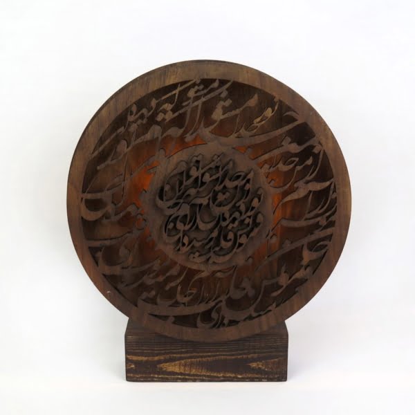 Wooden Round Calligraphy Table Lamp, Hafiz Poem
