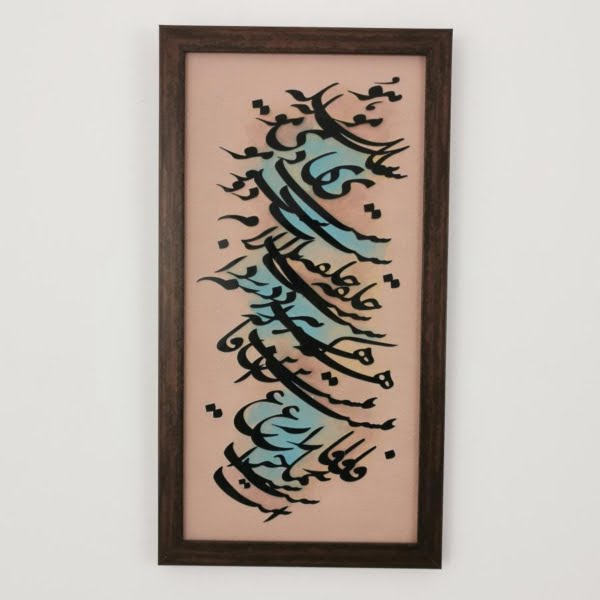 Saadi Poetry 3d Tile Frame