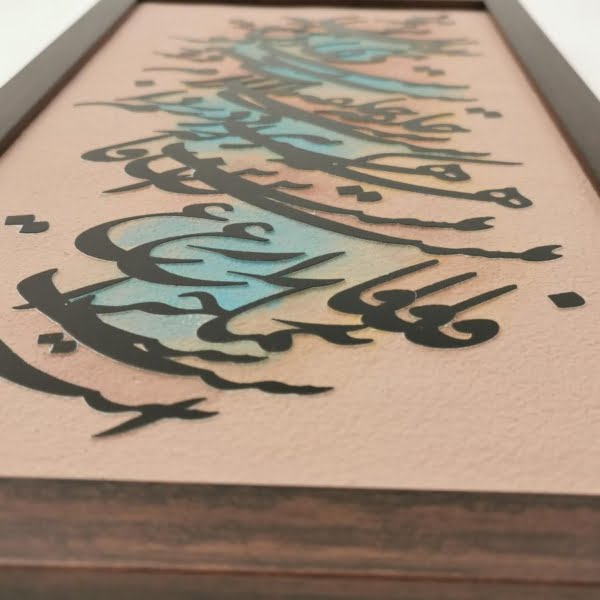 Saadi Poetry 3d Tile Frame