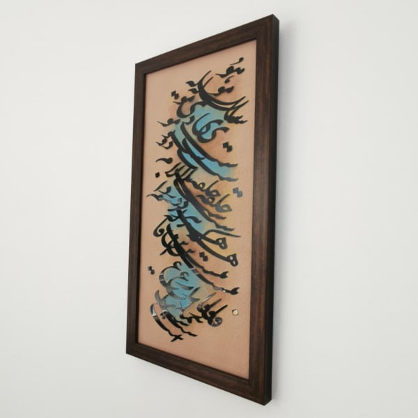 Saadi Poetry 3d Tile Frame