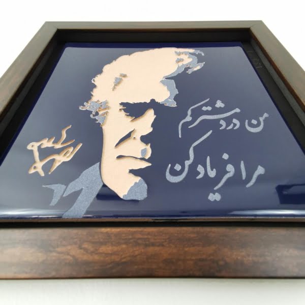 Shamlou Poetry 3d Tile Frame