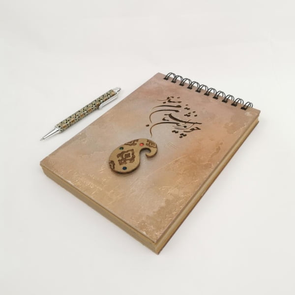 Persian Art Notebook