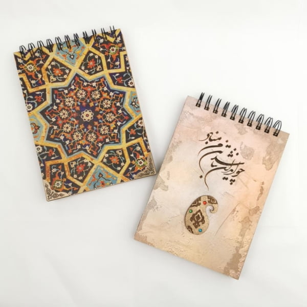 Persian Art Notebook