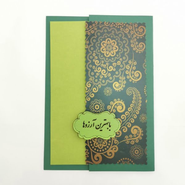 Persian Best Wishes Card