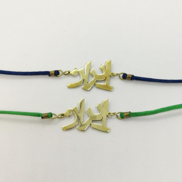 Iran Calligraphy Bracelet