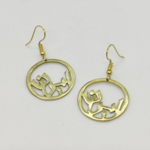 IRAN CALLIGRAPHY EARRINGS