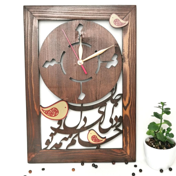 Rumi Calligraphy Clock