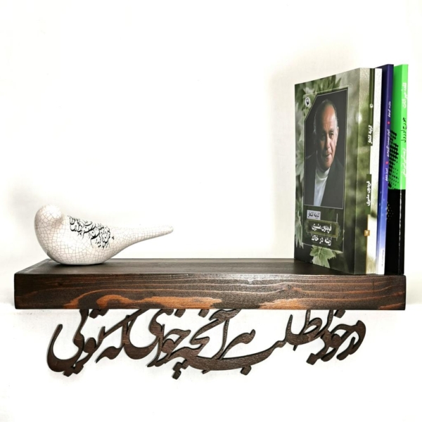 Persian Calligraphy Rumi Shelf