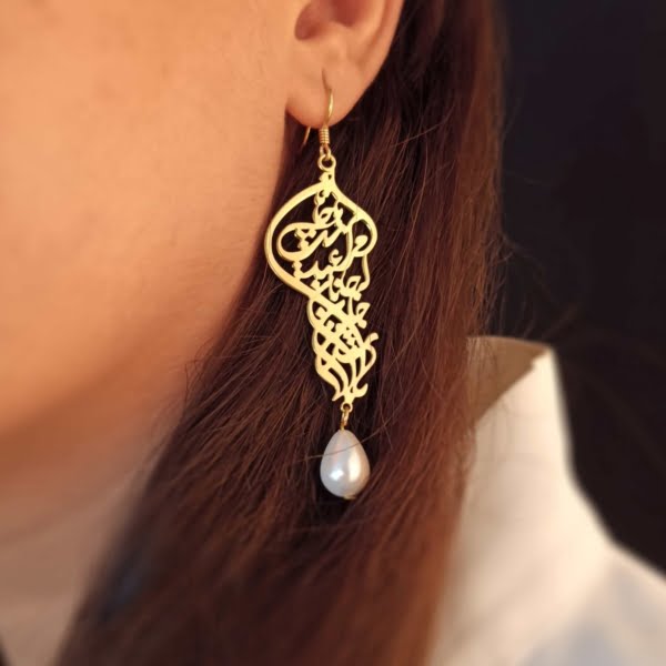 Persian Poetry Earrings