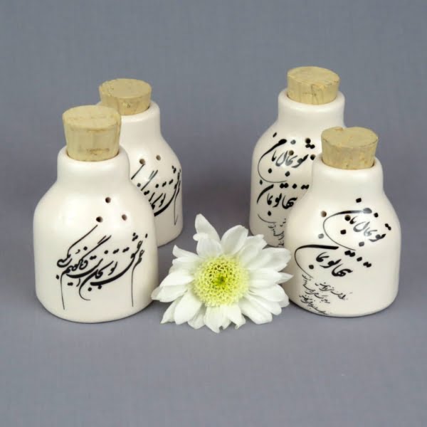 Persian Calligraphy Salt and Pepper Set