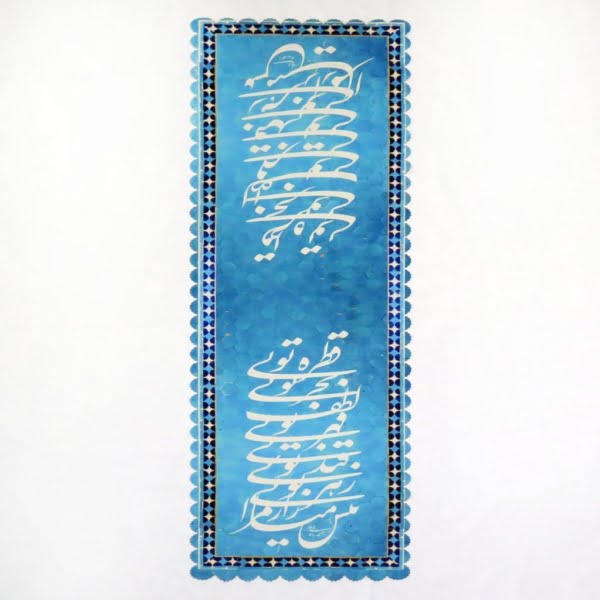 Tear, Calligraphy Table Runner 135cm