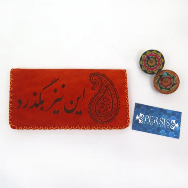 Persian Calligraphy Wallet