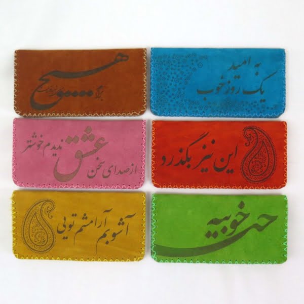 Persian Calligraphy Wallet