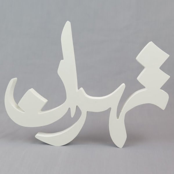 Decorative Word “Tehran”