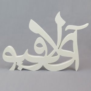 Iranian decorative words and letters