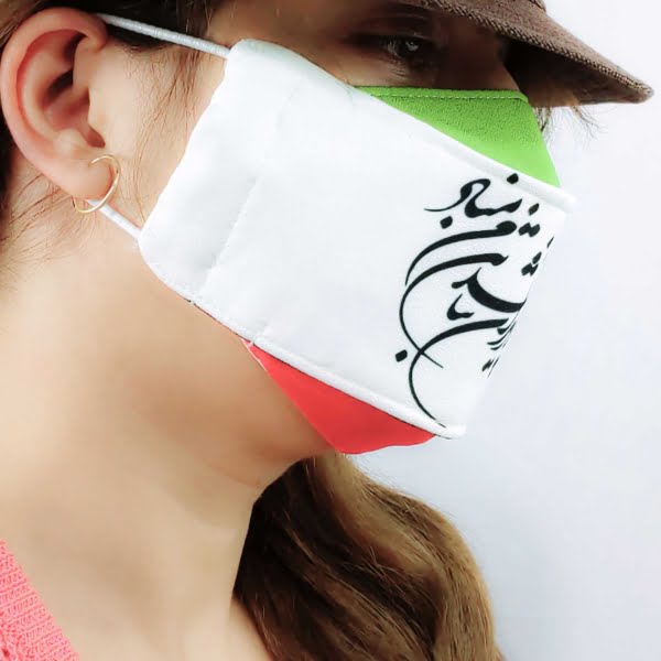 Iran Poetry Pattern Mask (Face Mask)