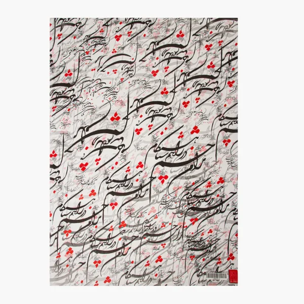 PERSIAN CALLIGRAPHY WRAPPING PAPER