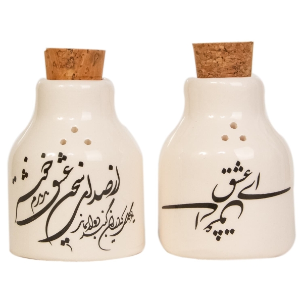 Persian Calligraphy Salt and Pepper Set