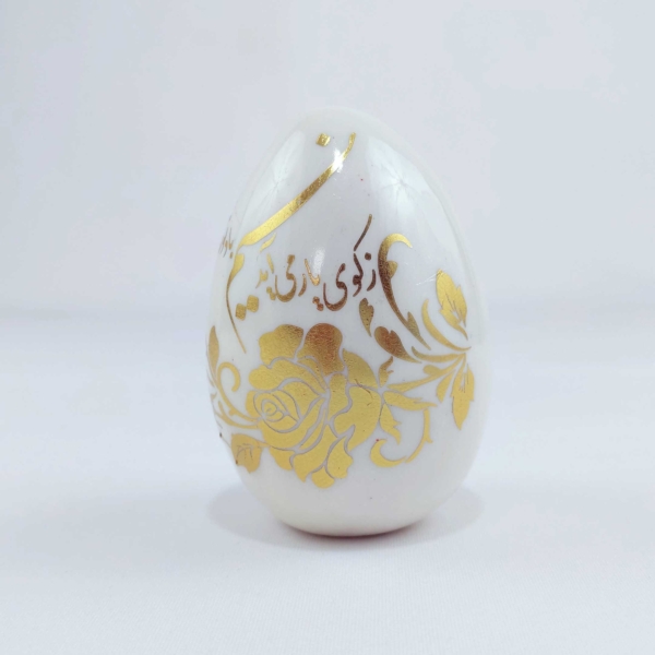 White Calligraphy Nowruz Egg