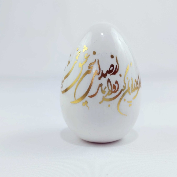 White Calligraphy Nowruz Egg