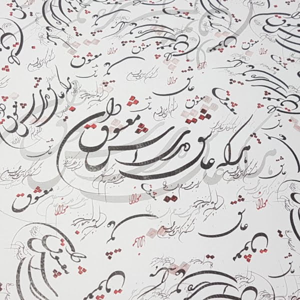 PERSIAN LOVERS WRAPPING PAPER