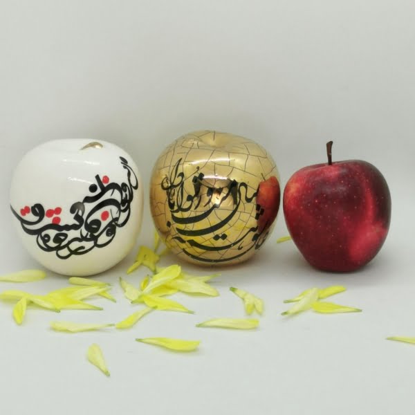 Persian Ceramic Apple