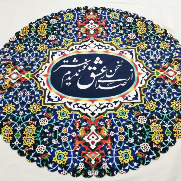 Love Poem Round Tablecloth 60cm