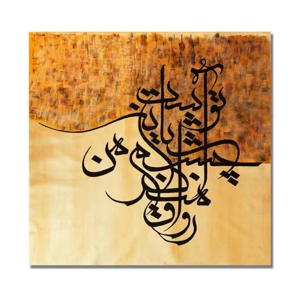 Paintings and Calligraphy (Porch of The Eye) 90 x 90