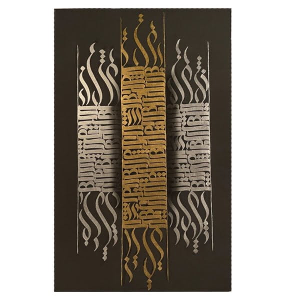 Paintings and Calligraphy with Gold and Silver Sheets 70 x 40