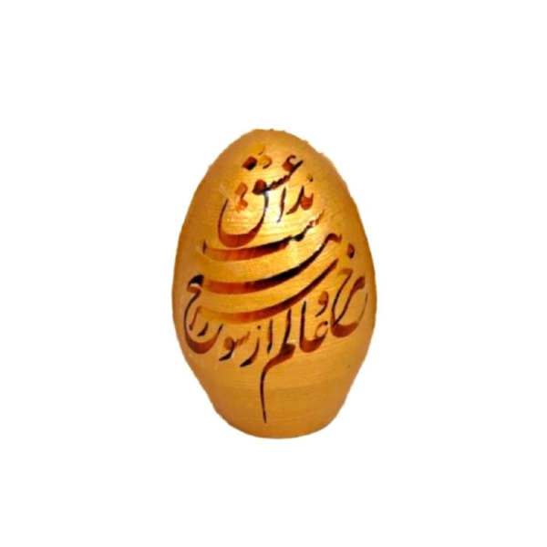 Golden Nowruz Egg