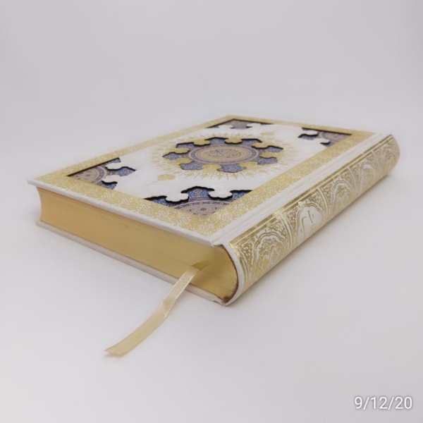 Arabic and Persian Quran – 18 x 25cm