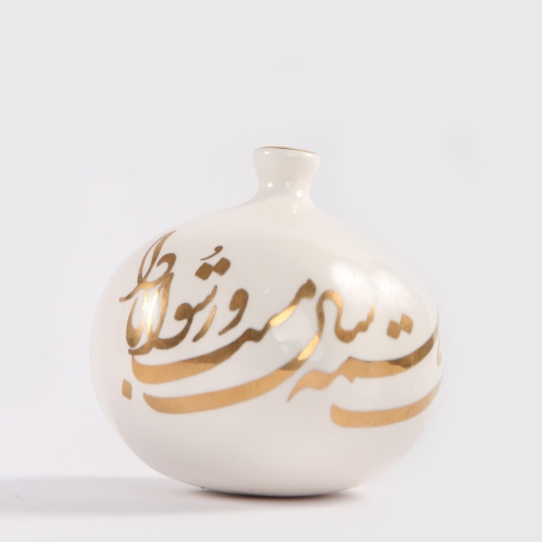 Ceramic Pomegranate with Golden Calligraphy