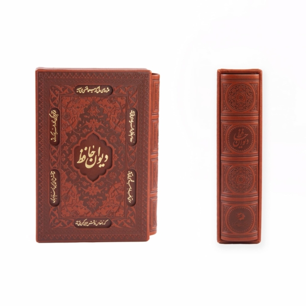 Night with Hafiz Gift Set in Persian and English