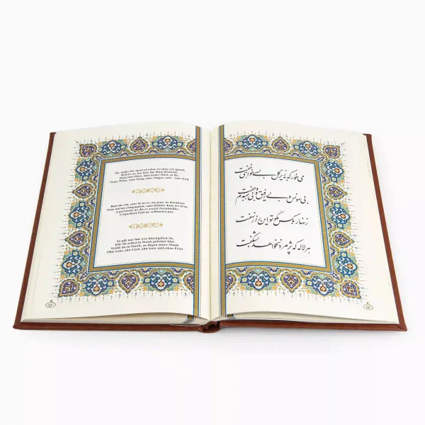 Rubaiyat of Omar Khayyam, English, and Persian