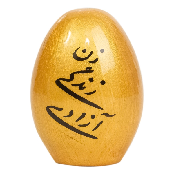 Zan Zendegi Azadi Nowruz Egg