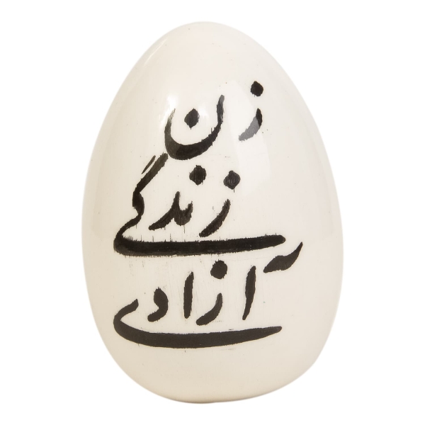 Zan Zendegi Azadi Nowruz Egg