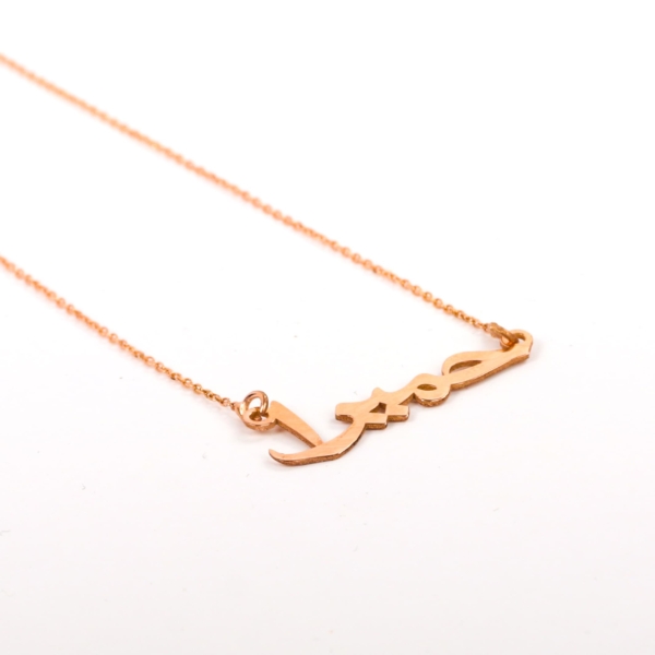 Farsi Name Necklace – 18k Gold and Silver