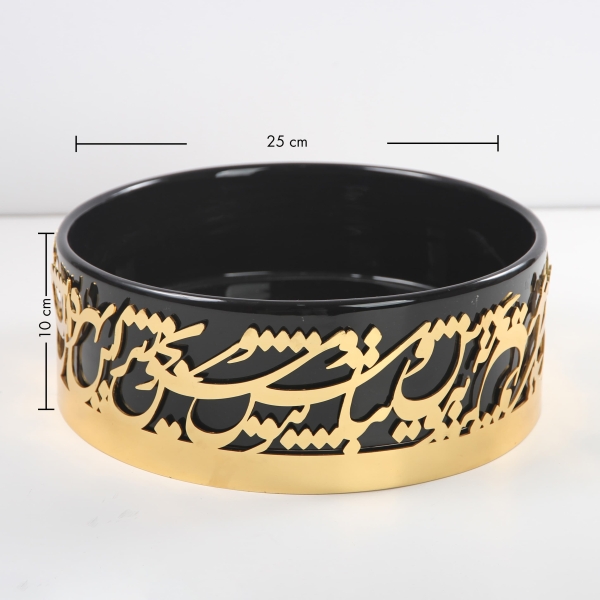 Golden Nightfall Persian Verse Serving Bowl